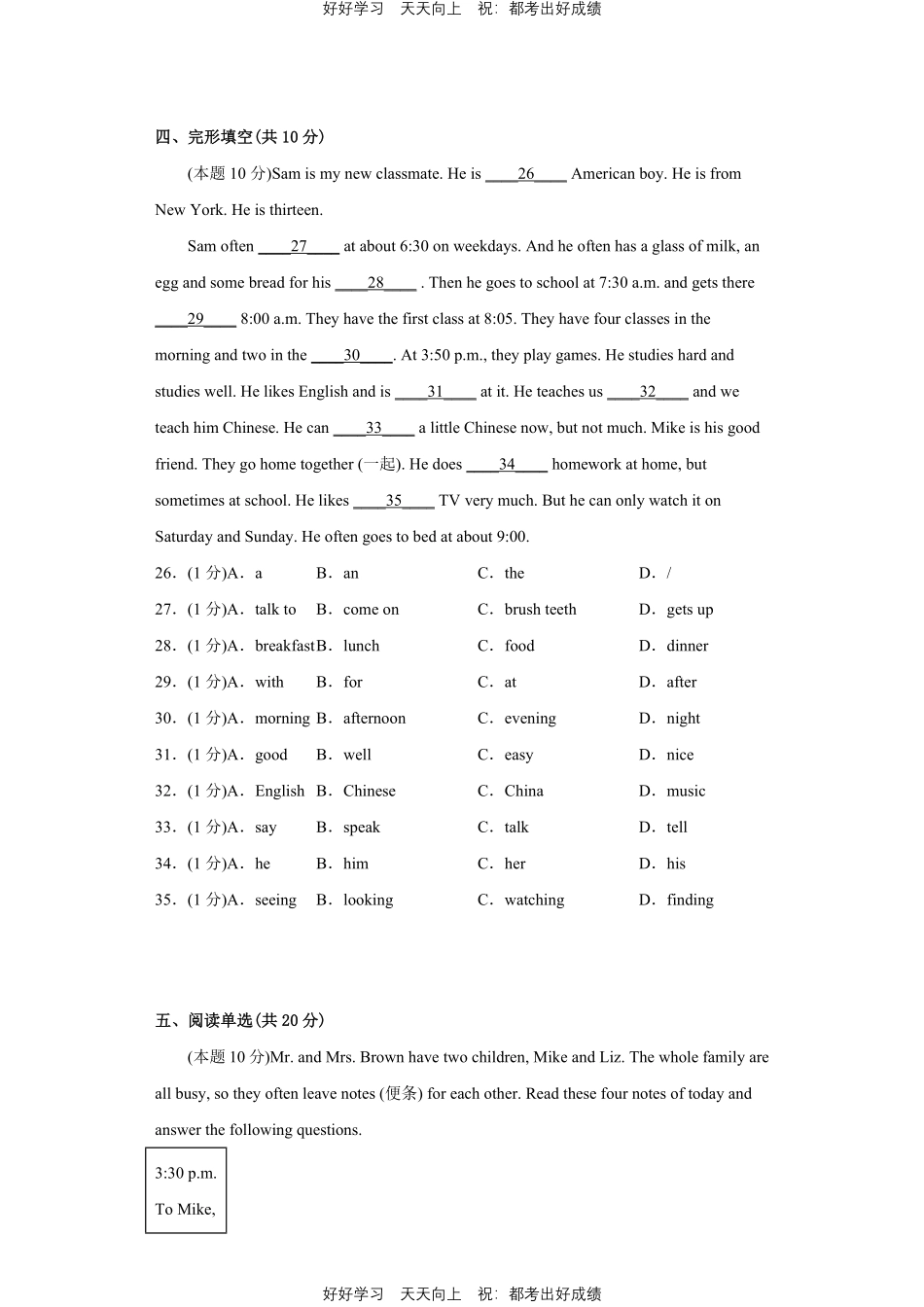 人教版英语七年级下册Unit2测试试卷（含答案）1.pdf_第3页