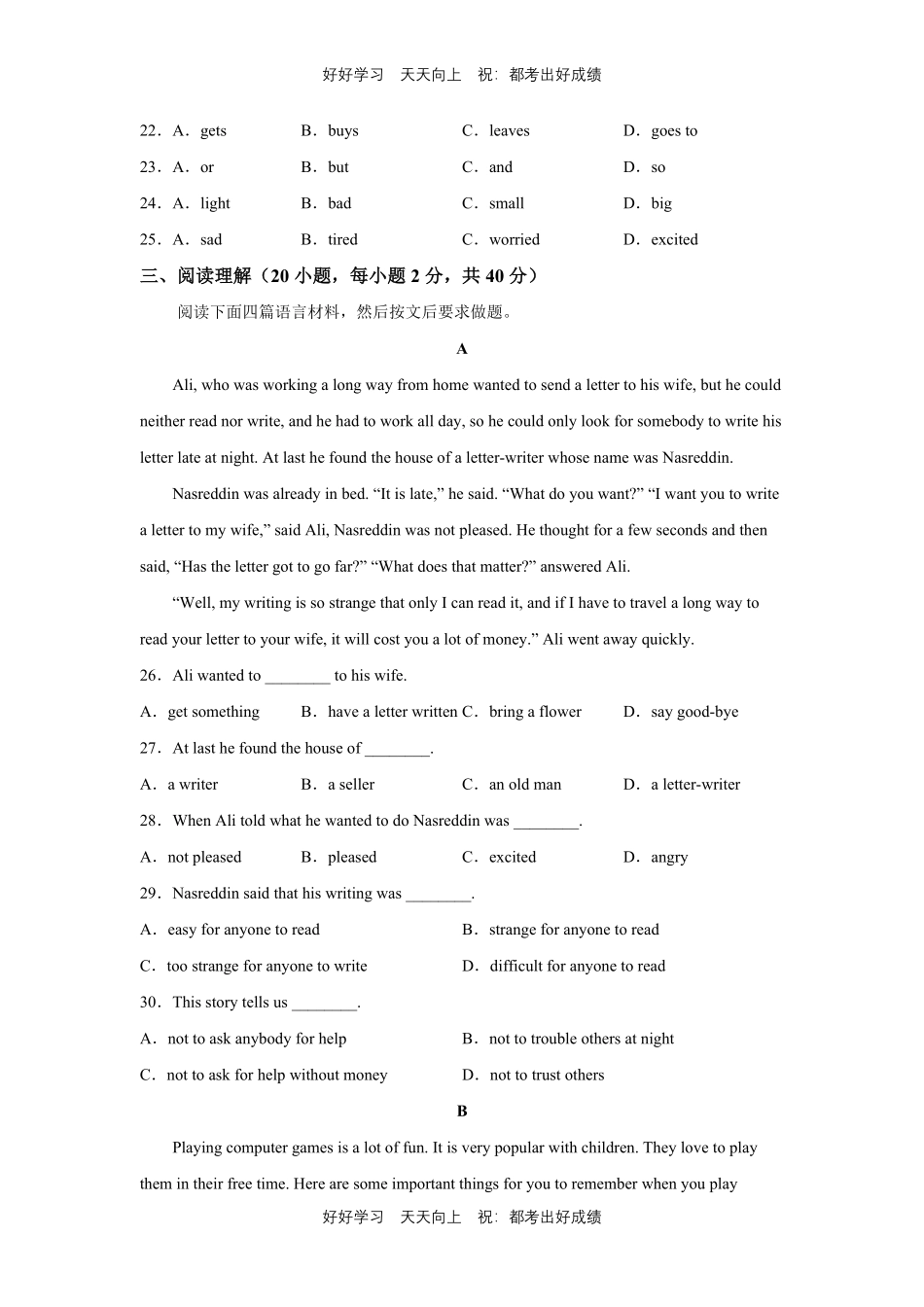 人教版英语七年级下册unit2测试试卷（含答案）3.pdf_第3页