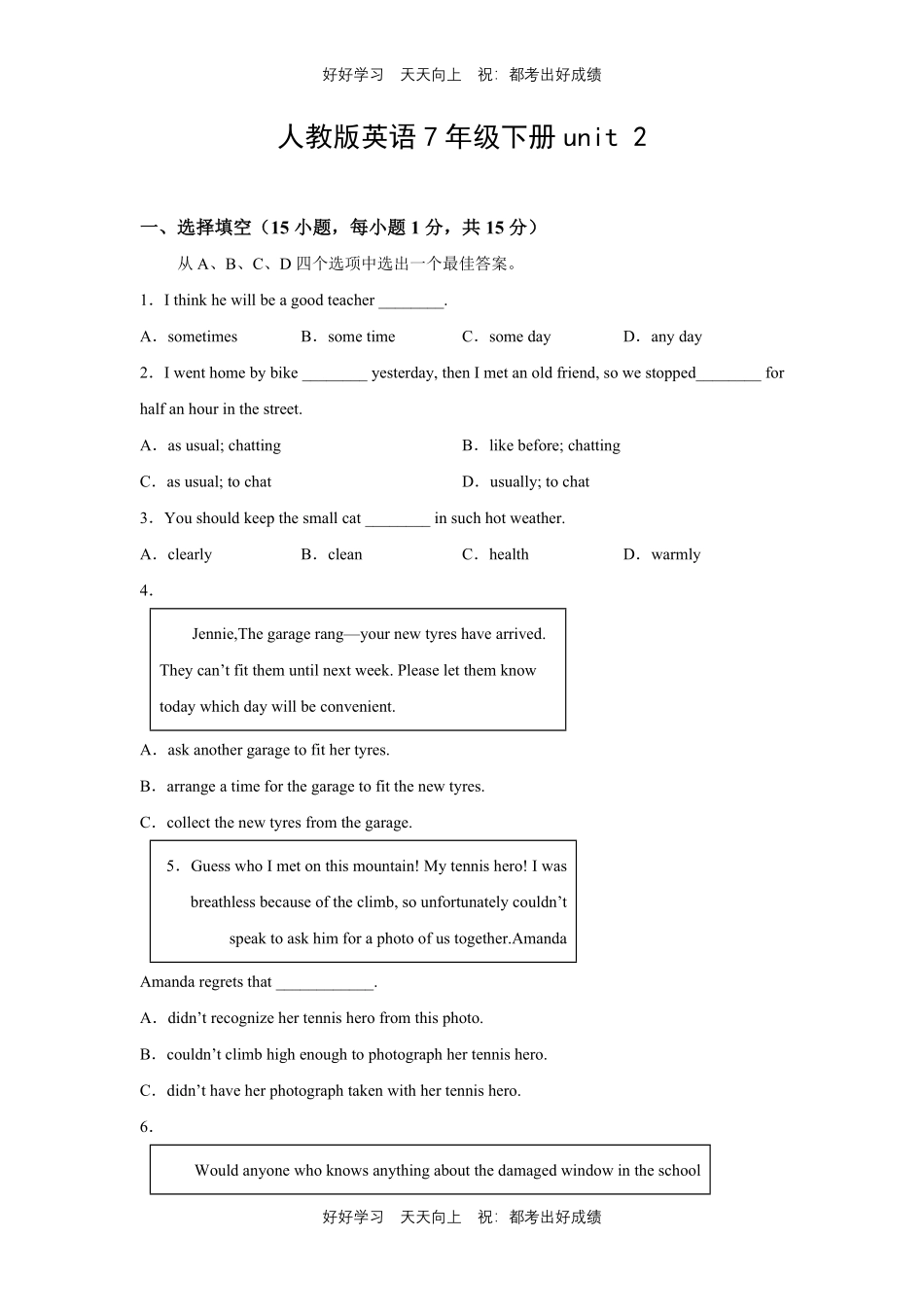 人教版英语七年级下册unit2测试试卷（含答案）11.pdf_第1页