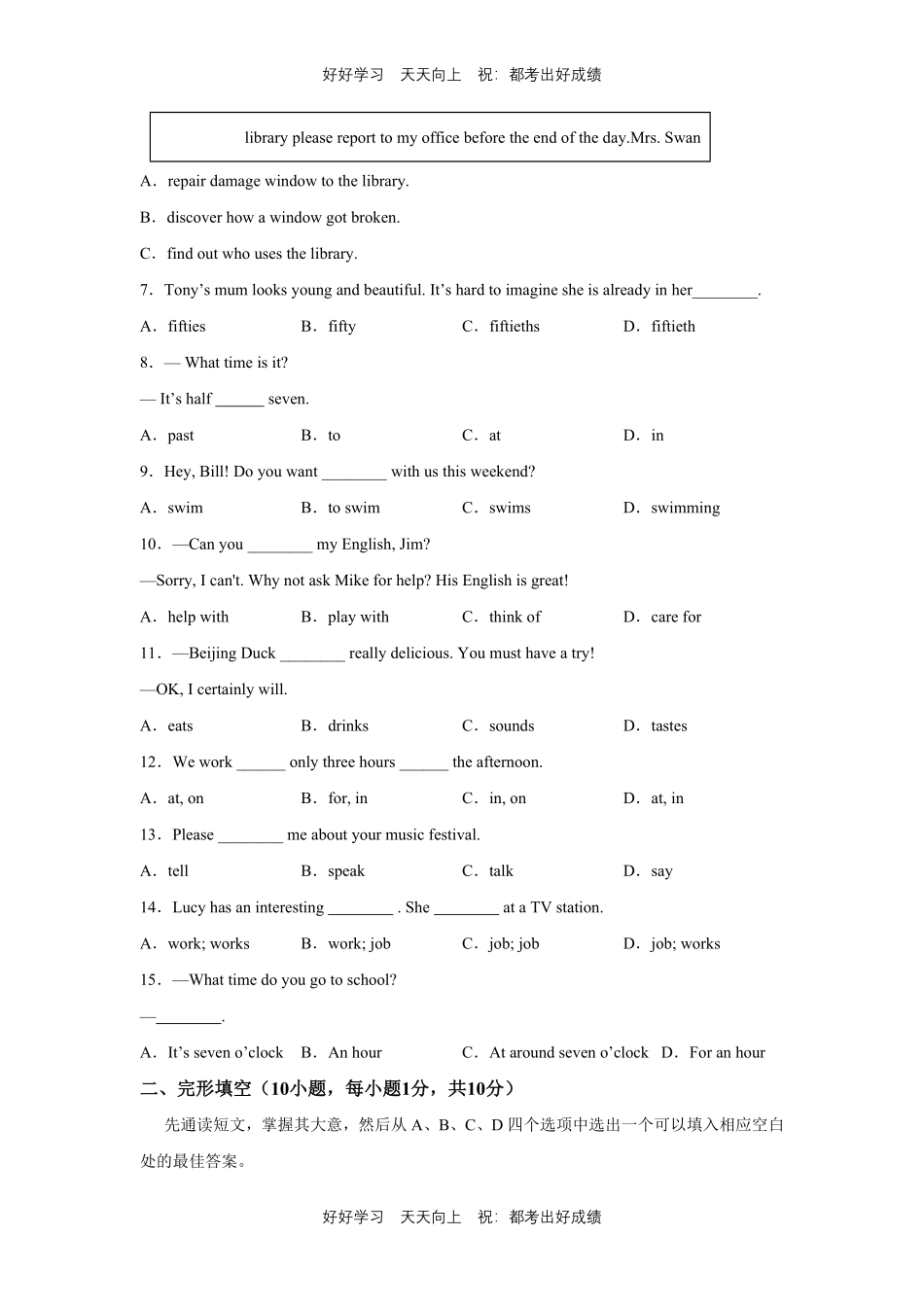 人教版英语七年级下册unit2测试试卷（含答案）11.pdf_第2页