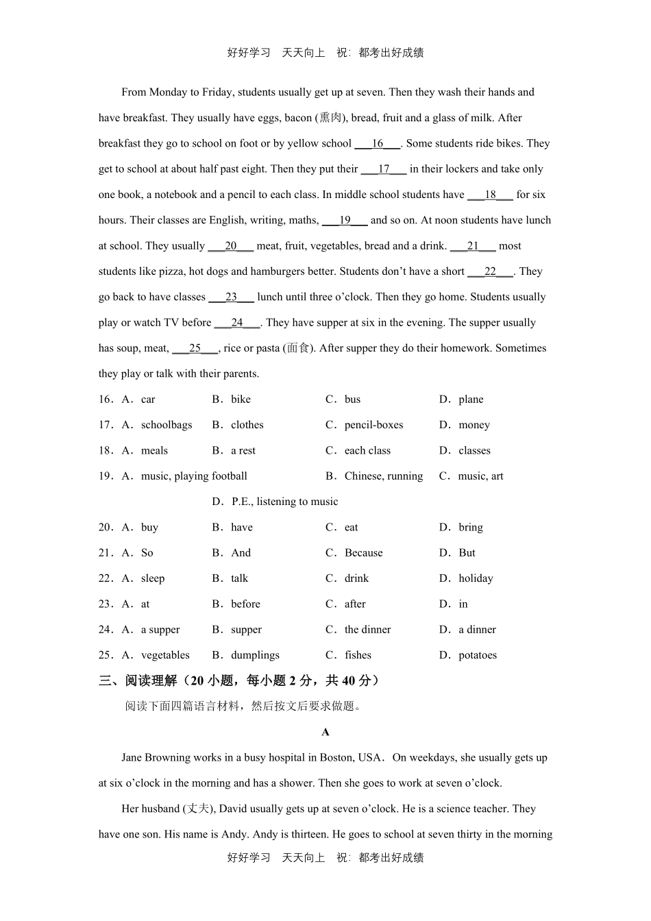 人教版英语七年级下册unit2测试试卷（含答案）11.pdf_第3页