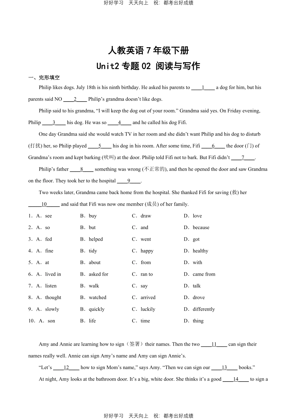 人教版英语七年级下册Unit2专题02阅读与写作测试试卷（含答案）.pdf_第1页