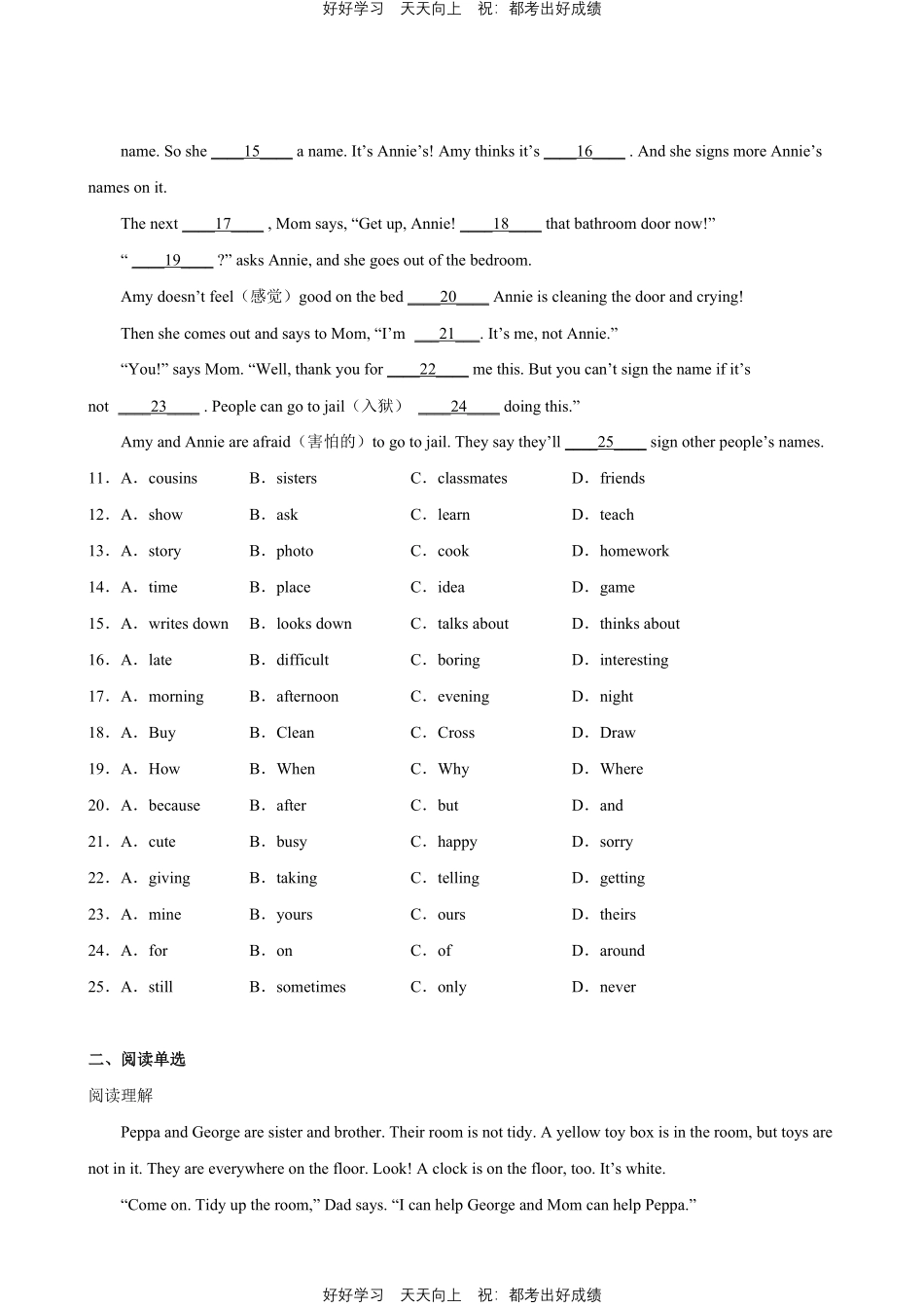 人教版英语七年级下册Unit2专题02阅读与写作测试试卷（含答案）.pdf_第2页