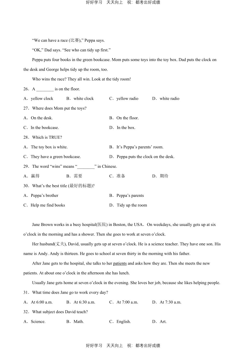 人教版英语七年级下册Unit2专题02阅读与写作测试试卷（含答案）.pdf_第3页