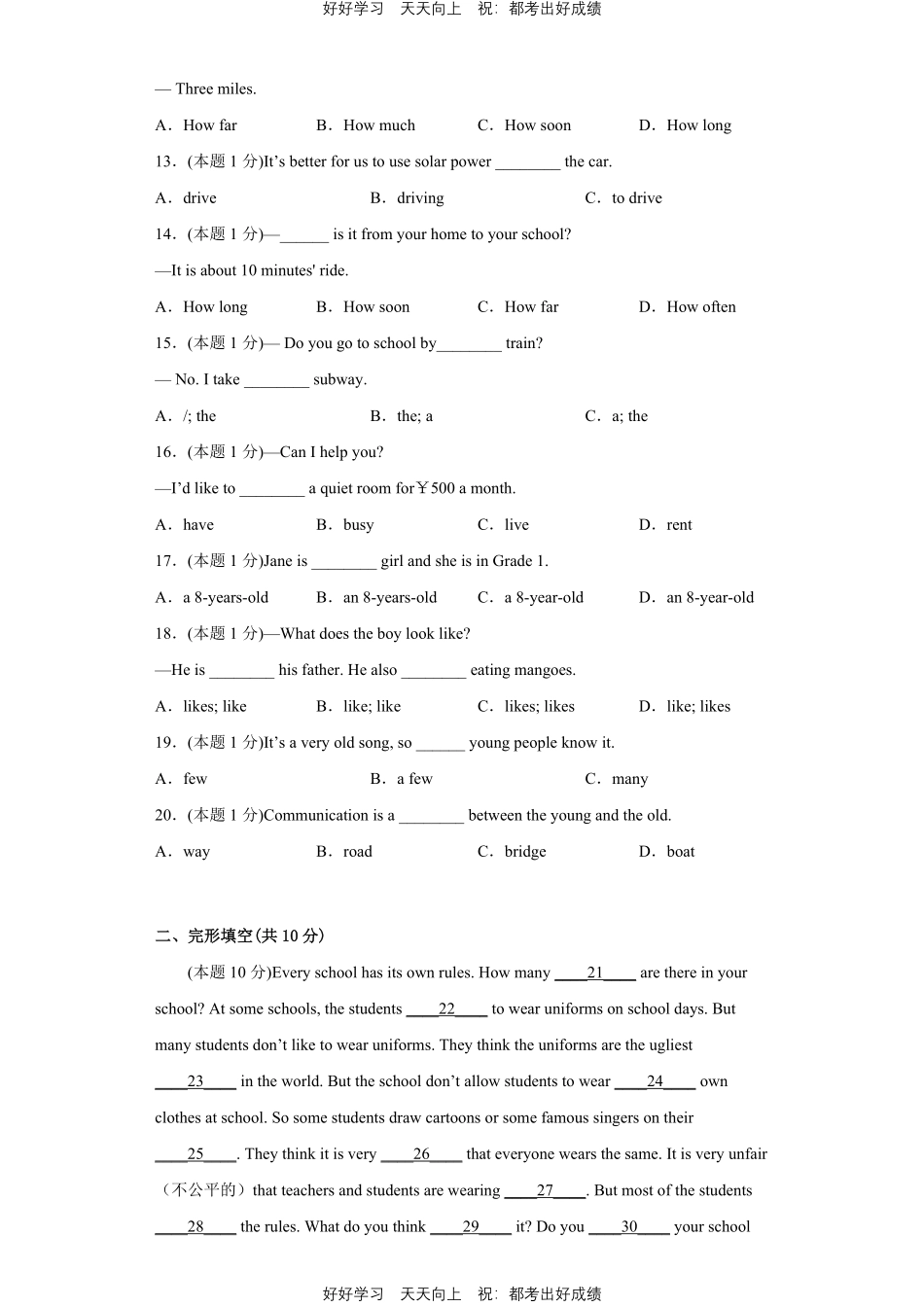 人教版英语七年级下册Unit3测试试卷（含答案）2.pdf_第2页