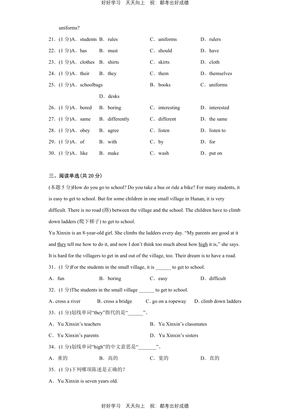 人教版英语七年级下册Unit3测试试卷（含答案）2.pdf_第3页