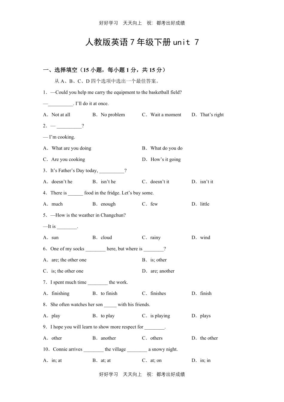 人教版英语七年级下册unit7测试试卷（含答案）.pdf_第1页