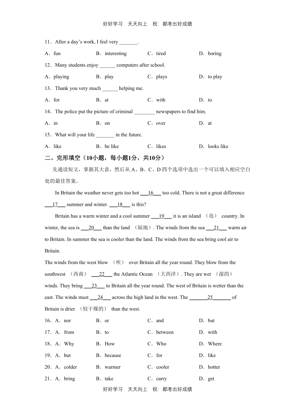人教版英语七年级下册unit7测试试卷（含答案）.pdf_第2页