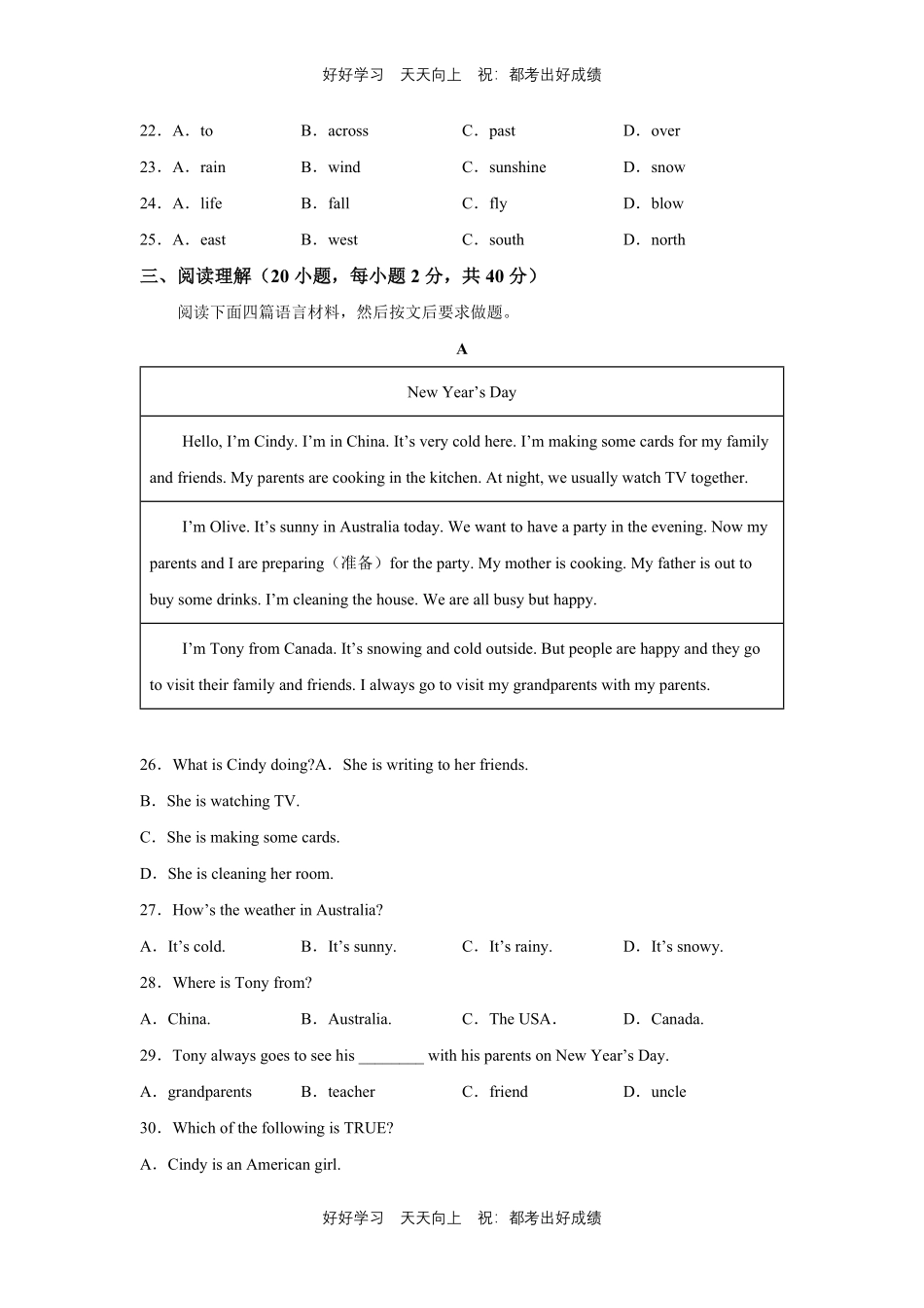 人教版英语七年级下册unit7测试试卷（含答案）.pdf_第3页