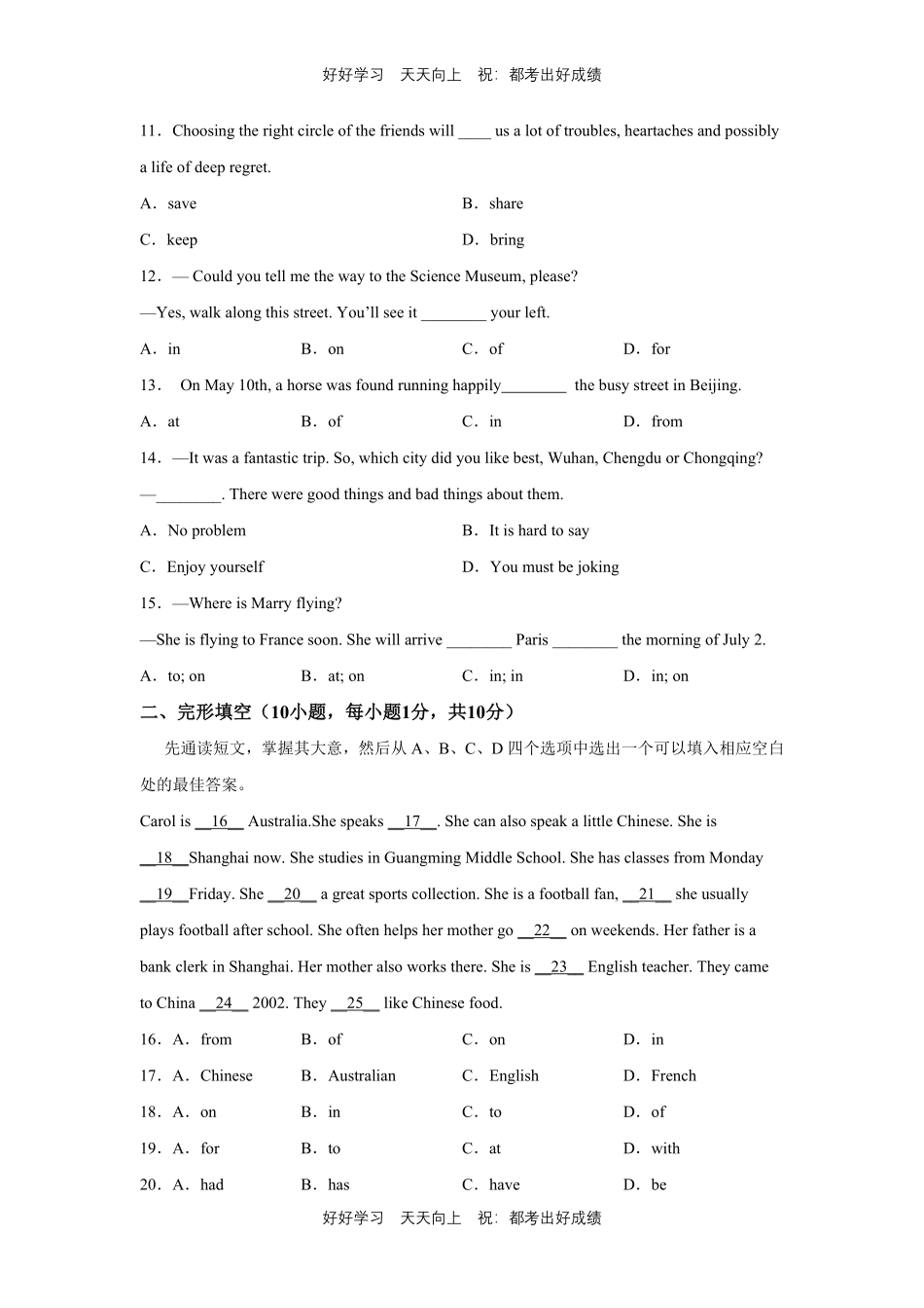 人教版英语七年级下册unit8测试试卷（含答案）.pdf_第2页