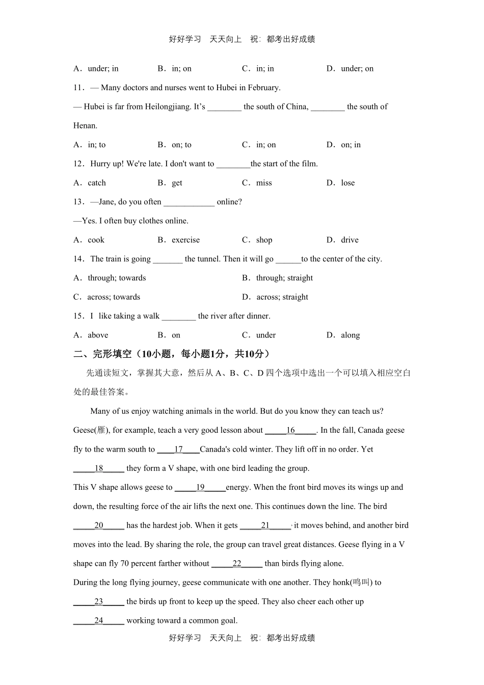人教版英语七年级下册unit8测试试卷（含答案）1.pdf_第2页