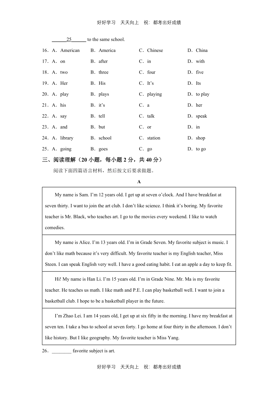 人教版英语七年级下册unit9测试试卷（含答案）.pdf_第3页