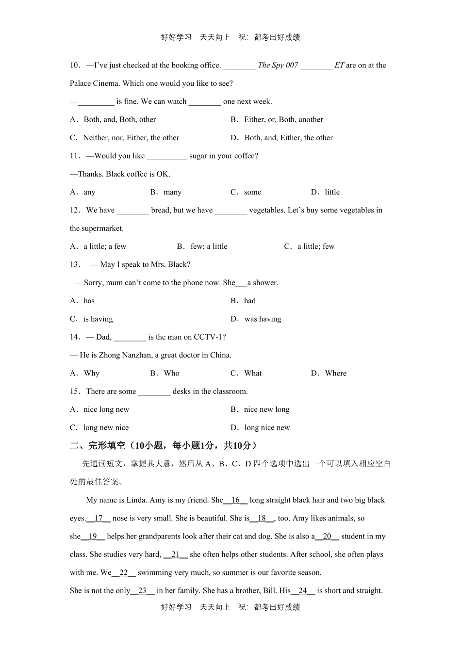人教版英语七年级下册unit9测试试卷（含答案）1.pdf_第2页