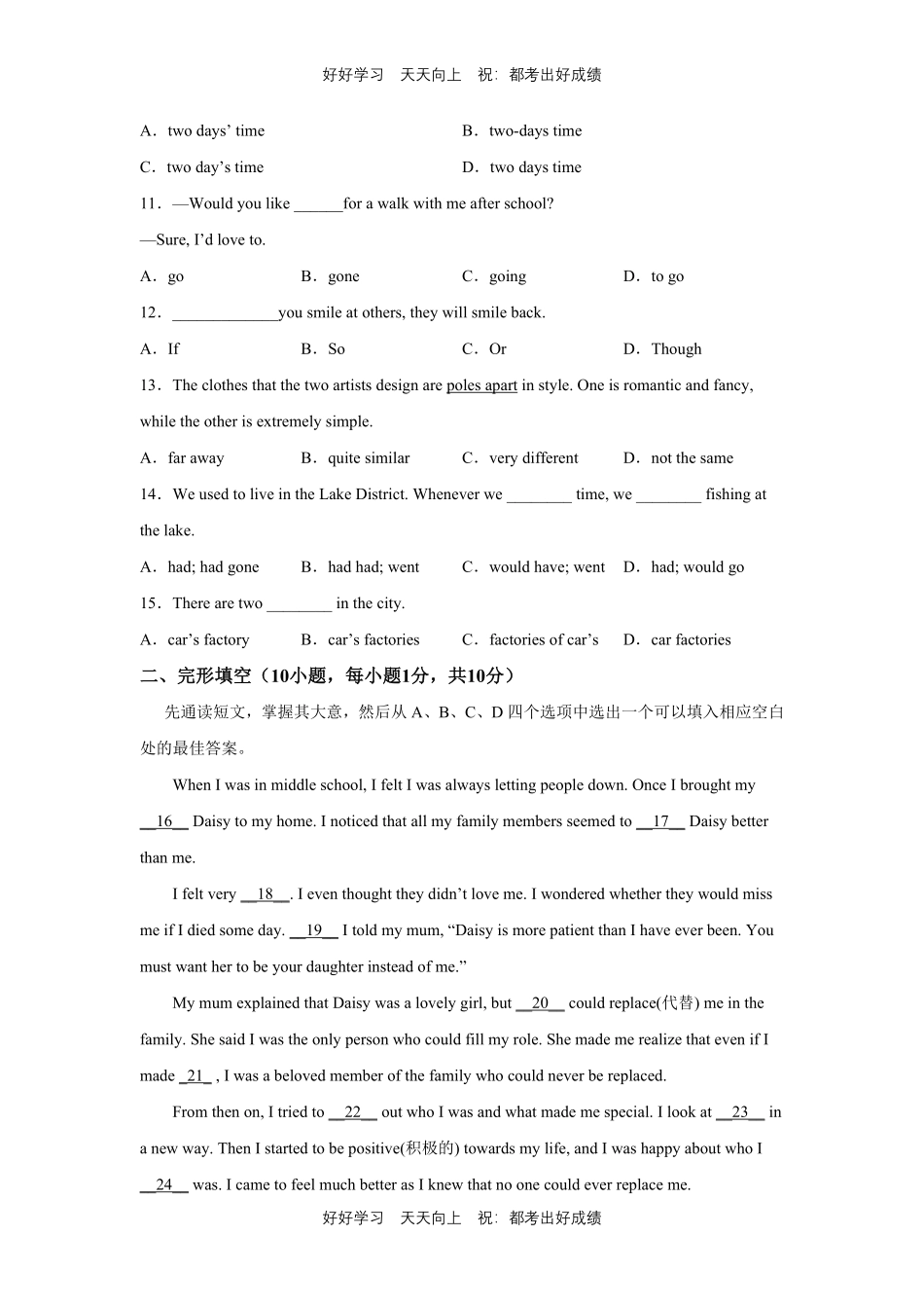 人教版英语七年级下册unit10测试试卷（含答案）2.pdf_第2页