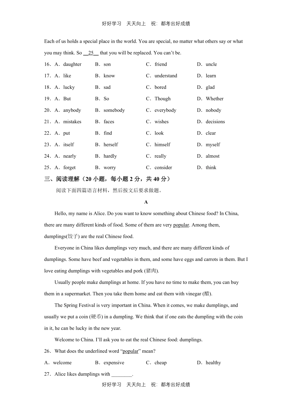 人教版英语七年级下册unit10测试试卷（含答案）2.pdf_第3页