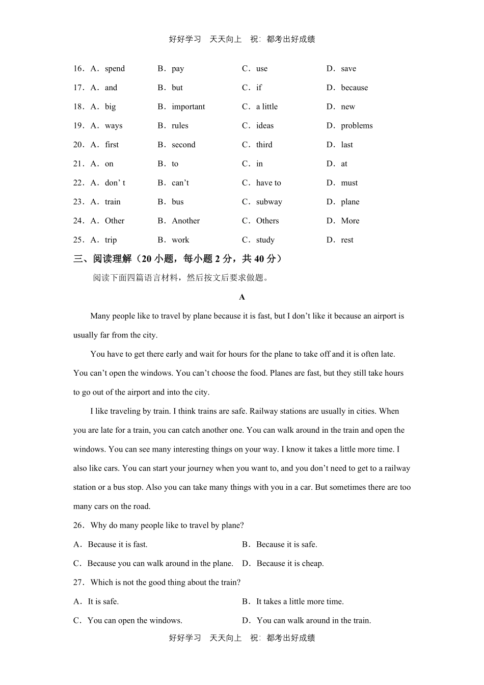 人教版英语七年级下册unit11测试试卷（含答案）.pdf_第3页