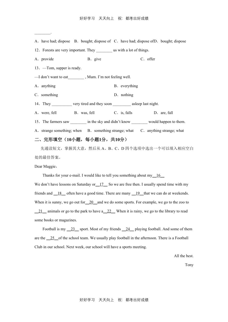 人教版英语七年级下册unit11测试试卷（含答案）1.pdf_第2页