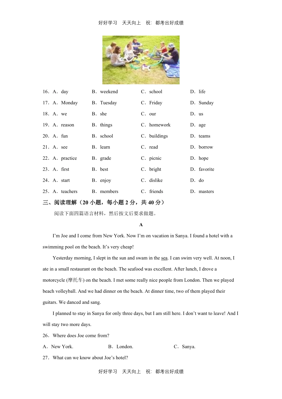 人教版英语七年级下册unit11测试试卷（含答案）1.pdf_第3页