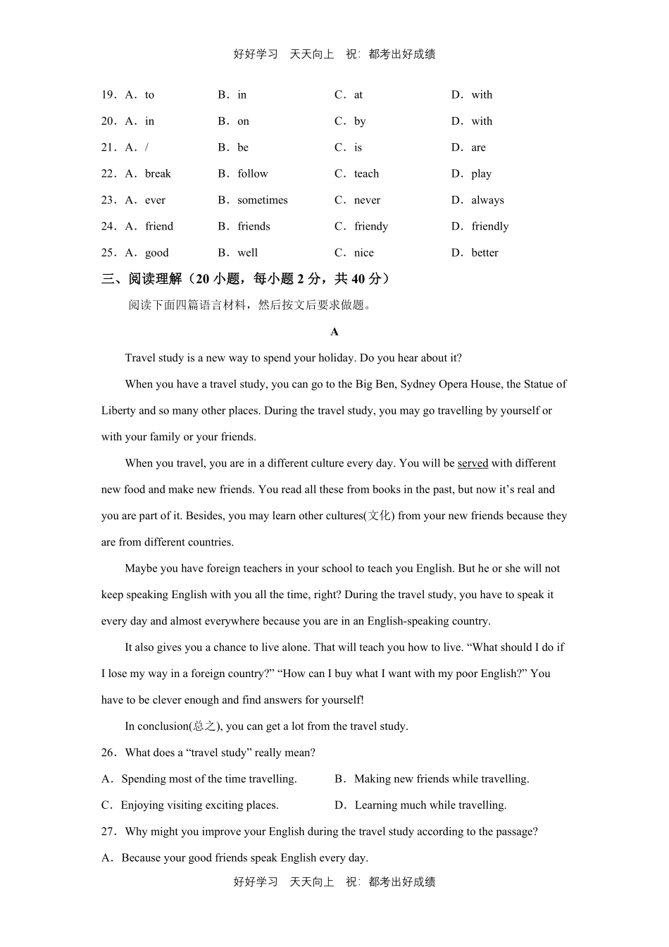 人教版英语七年级下册unit11测试试卷（含答案）2.pdf_第3页