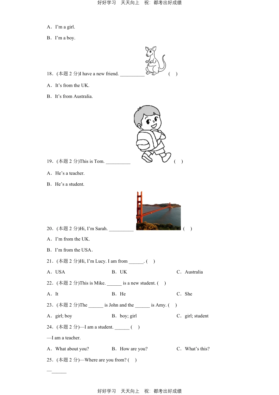 人教版英语三年级下册Unit1测试试卷（含答案）.pdf_第2页