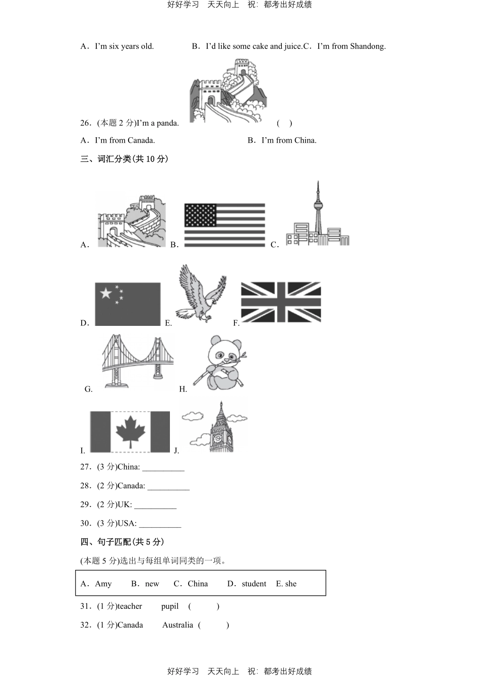 人教版英语三年级下册Unit1测试试卷（含答案）.pdf_第3页