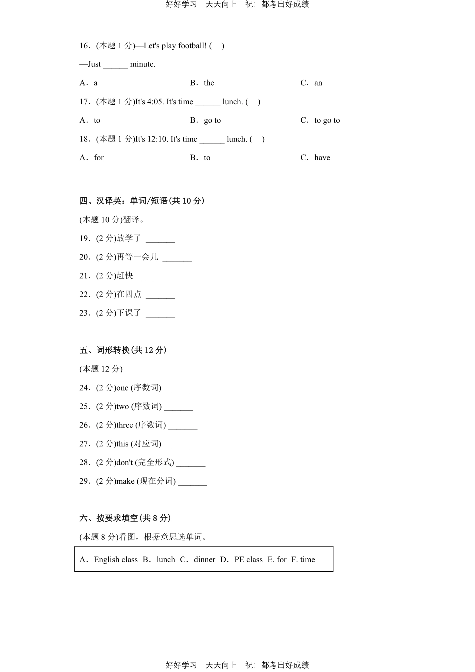 人教版英语四年级下册Unit2测试试卷（含答案）.pdf_第2页