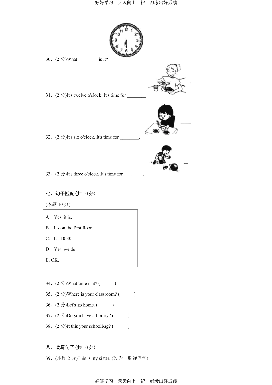 人教版英语四年级下册Unit2测试试卷（含答案）.pdf_第3页