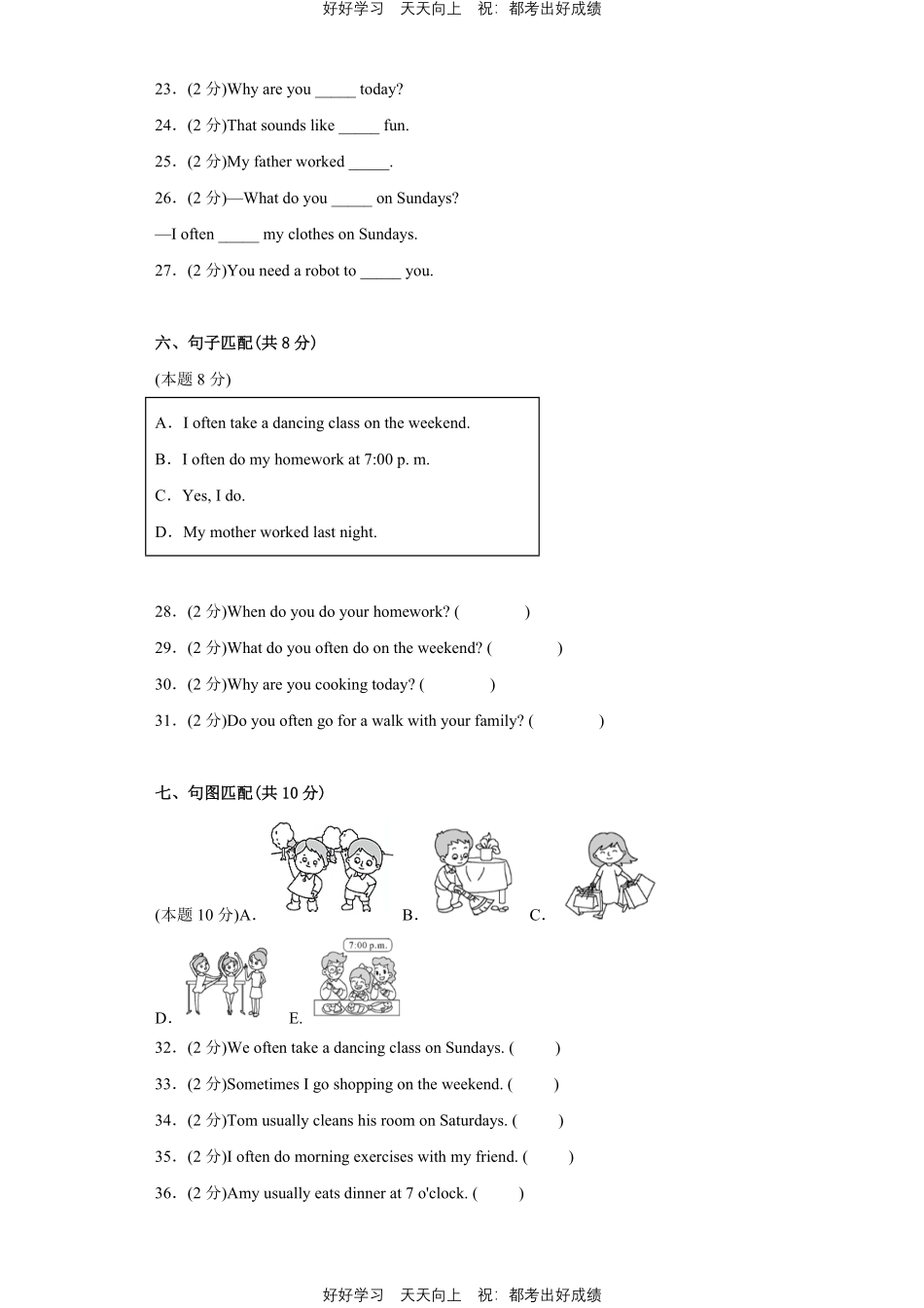 人教版英语五年级下册Unit1测试试卷（含答案）.pdf_第3页