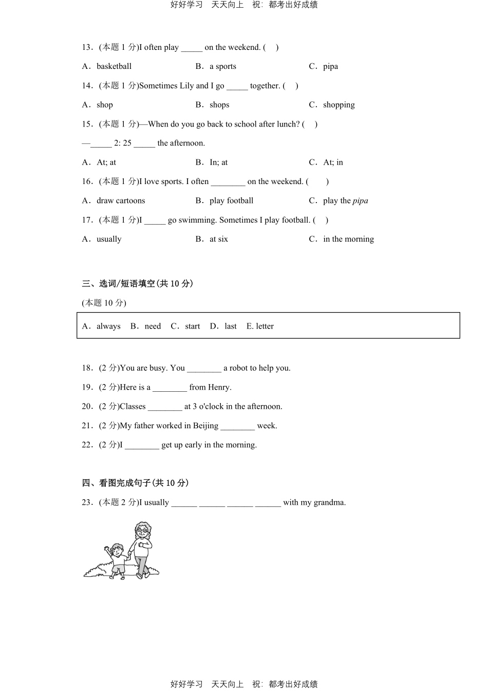 人教版英语五年级下册Unit1测试试卷（含答案）1.pdf_第2页