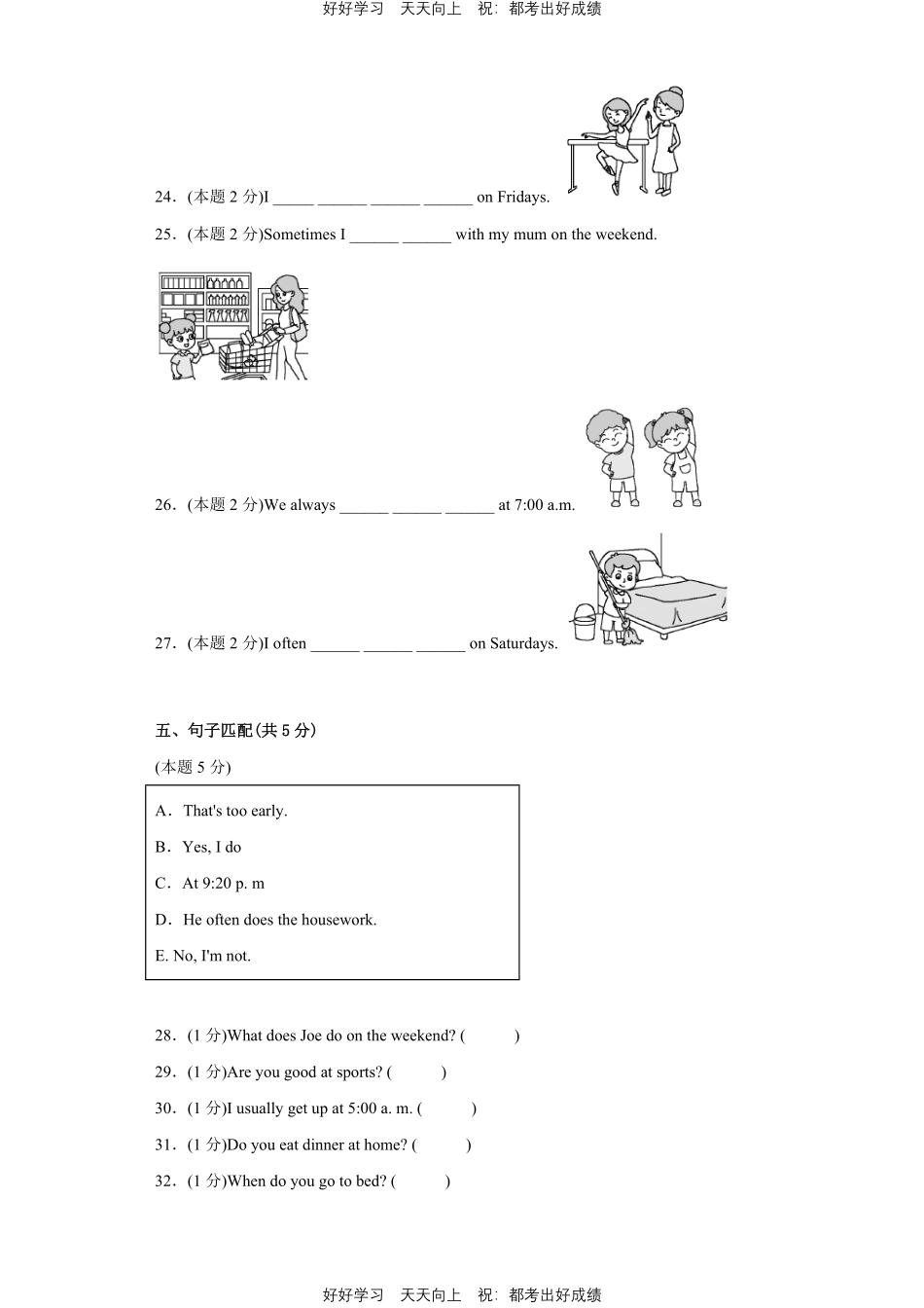 人教版英语五年级下册Unit1测试试卷（含答案）1.pdf_第3页
