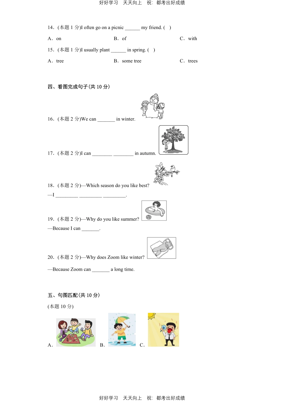 人教版英语五年级下册Unit2测试试卷（含答案）.pdf_第2页