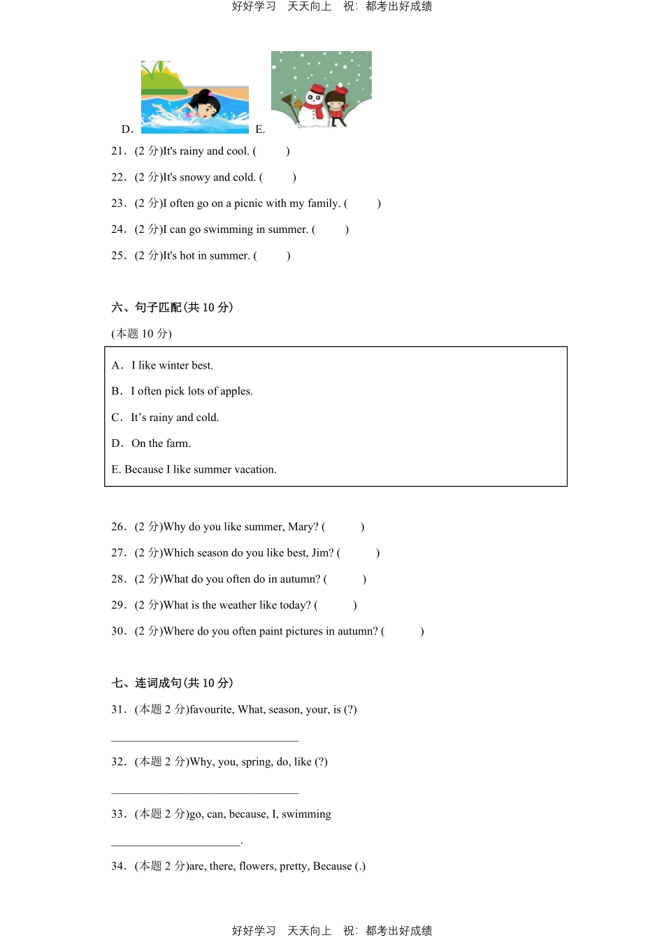 人教版英语五年级下册Unit2测试试卷（含答案）.pdf_第3页