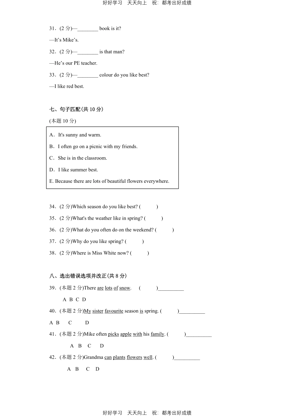 人教版英语五年级下册Unit2测试试卷（含答案）2.pdf_第3页
