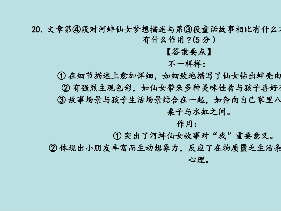 高考现代文阅读公开课获奖课件.pptx_第2页