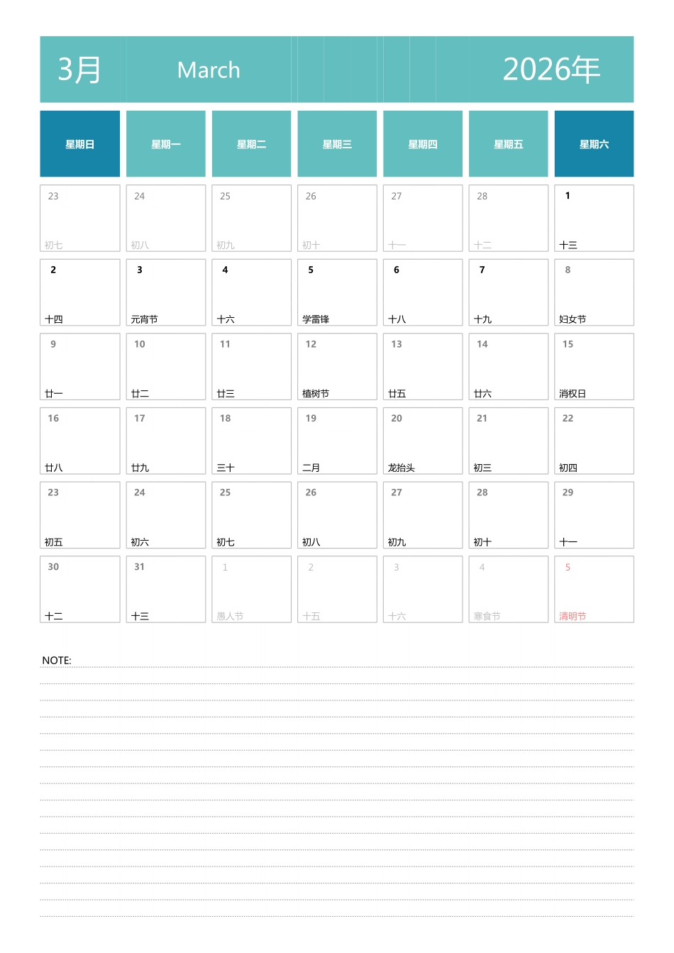 日历表2026年日历中文版纵向排版周日开始带节假日调休安排3.pdf_第3页