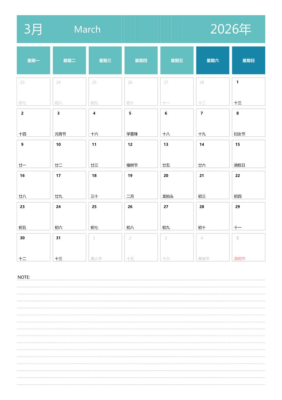 日历表2026年日历中文版纵向排版周一开始带节假日调休安排3.pdf_第3页