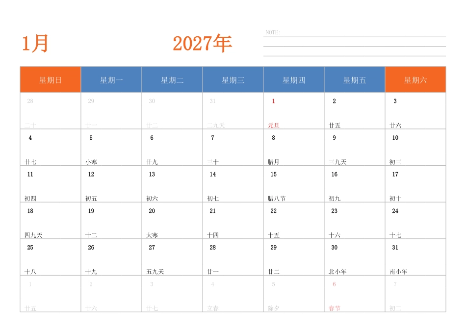日历表2027年日历中文版横向排版周日开始带节假日调休安排.pdf_第1页
