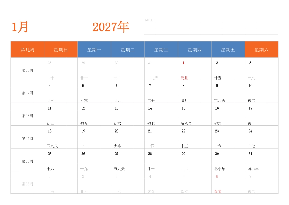 日历表2027年日历中文版横向排版周日开始带周数.pdf_第1页