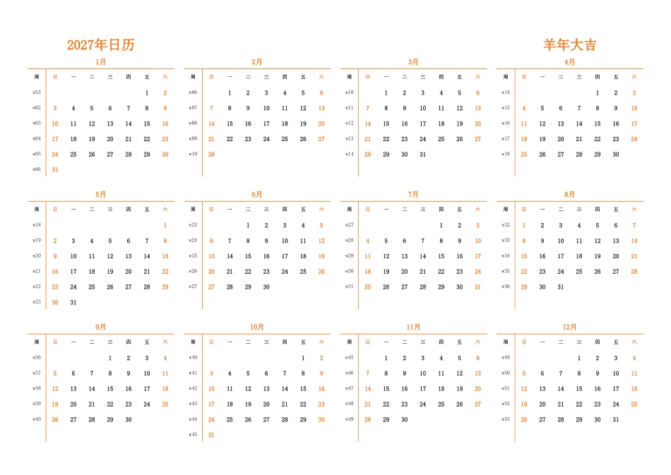 日历表2027年日历中文版横向排版周日开始带周数1.pdf_第1页