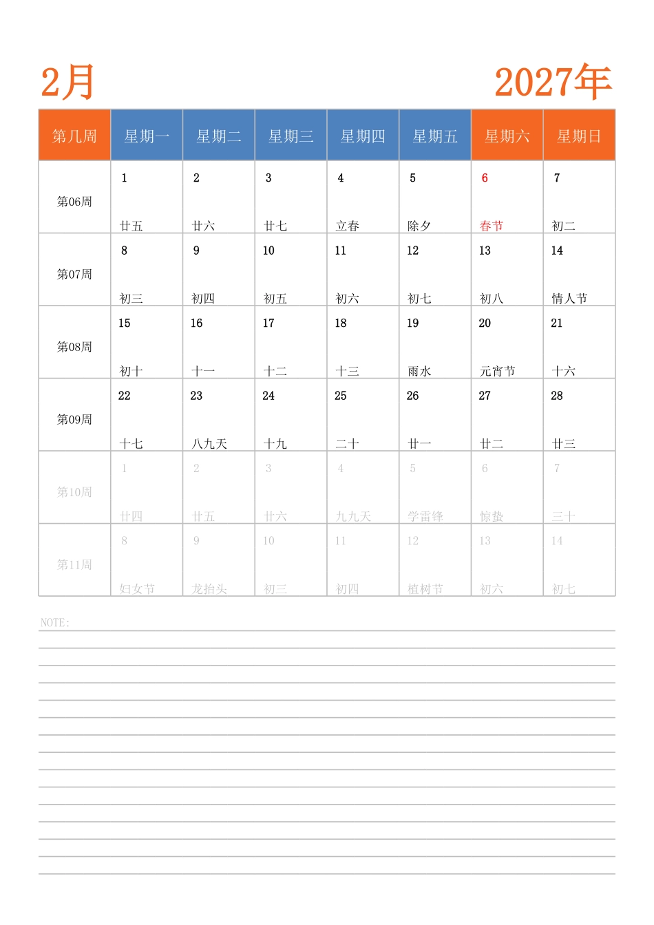 日历表2027年日历中文版纵向排版周一开始带周数.pdf_第2页