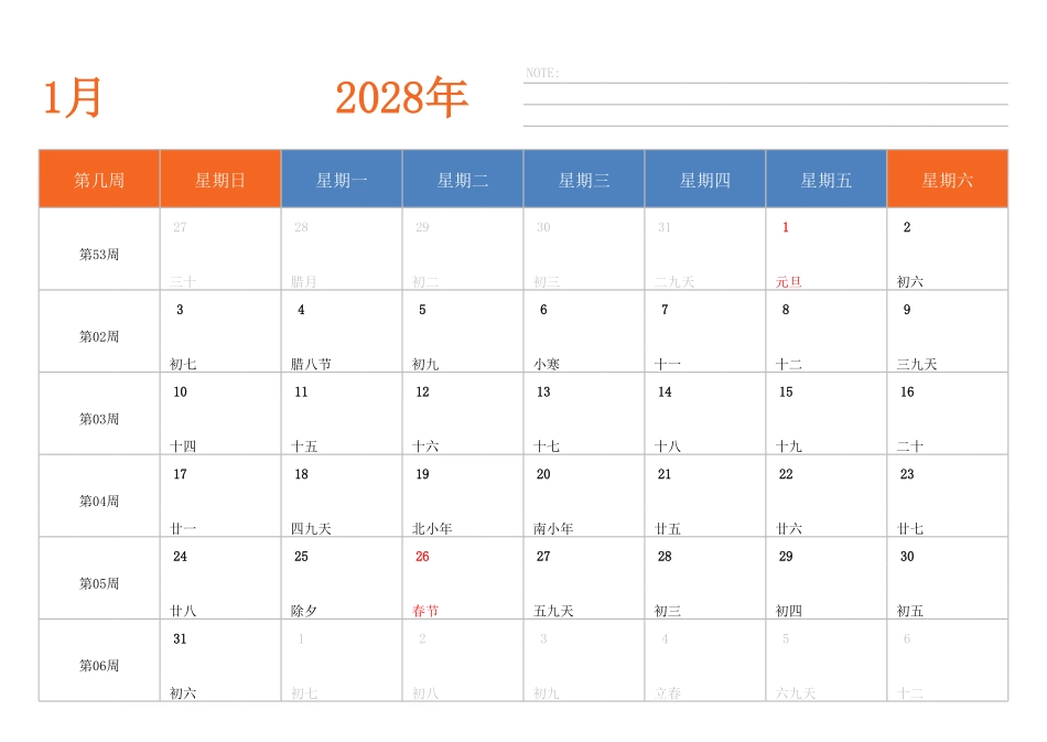 日历表2028年日历中文版横向排版周日开始带周数.pdf_第1页