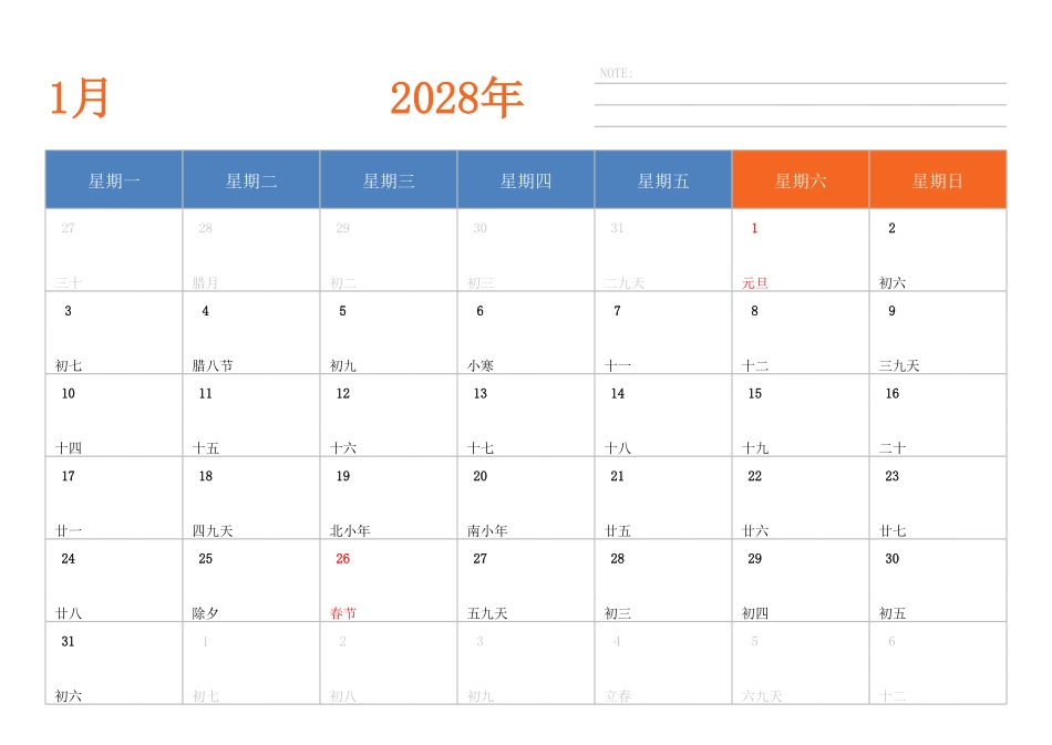 日历表2028年日历中文版横向排版周一开始.pdf_第1页