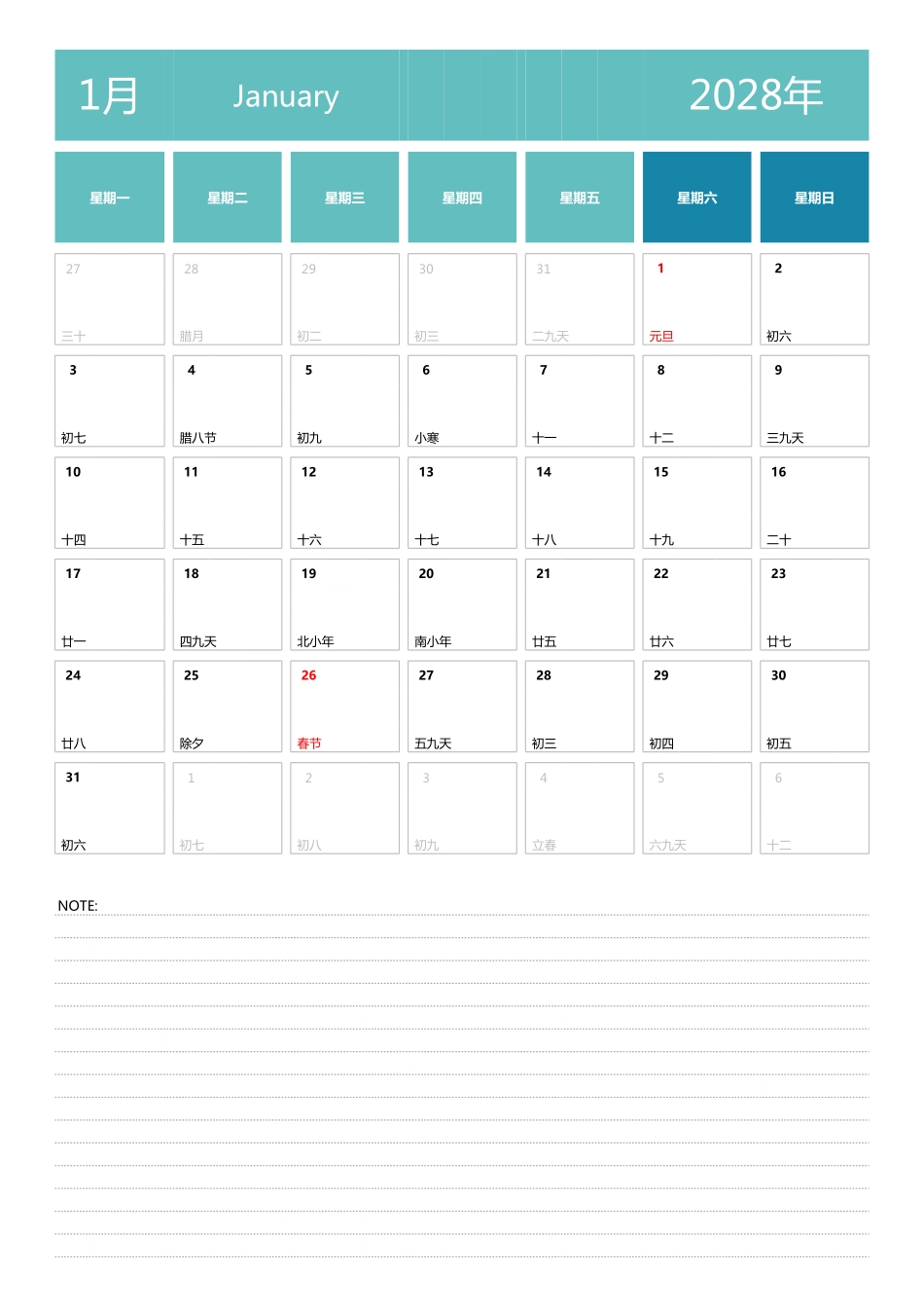 日历表2028年日历中文版纵向排版周一开始3.pdf_第1页