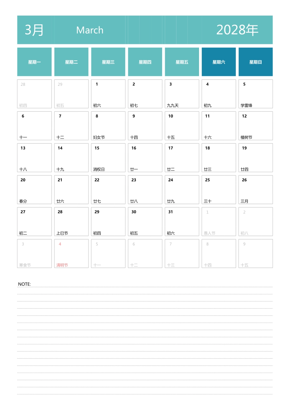 日历表2028年日历中文版纵向排版周一开始带节假日调休安排3.pdf_第3页