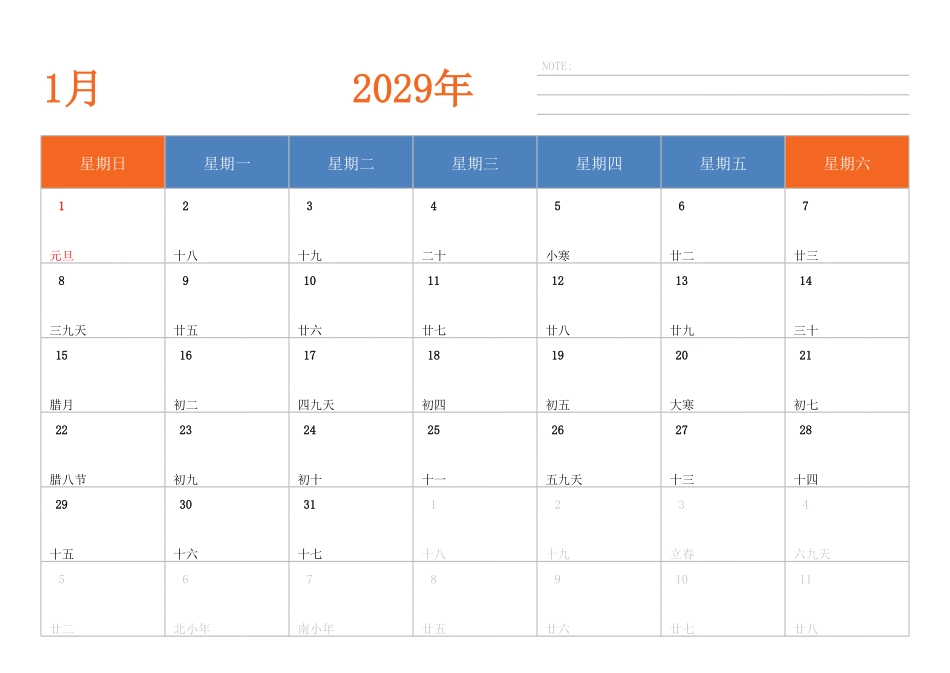 日历表2029年日历中文版横向排版周日开始带节假日调休安排.pdf_第1页