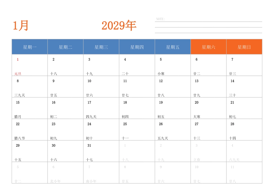 日历表2029年日历中文版横向排版周一开始带节假日调休安排.pdf_第1页