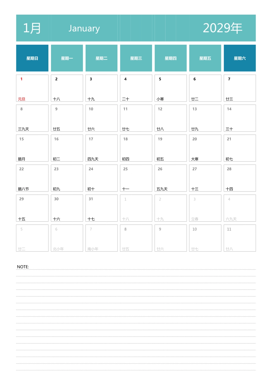 日历表2029年日历中文版纵向排版周日开始带节假日调休安排3.pdf_第1页