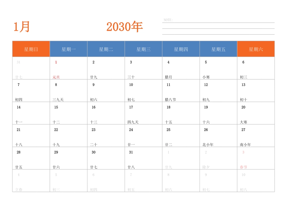 日历表2030年日历中文版横向排版周日开始.pdf_第1页