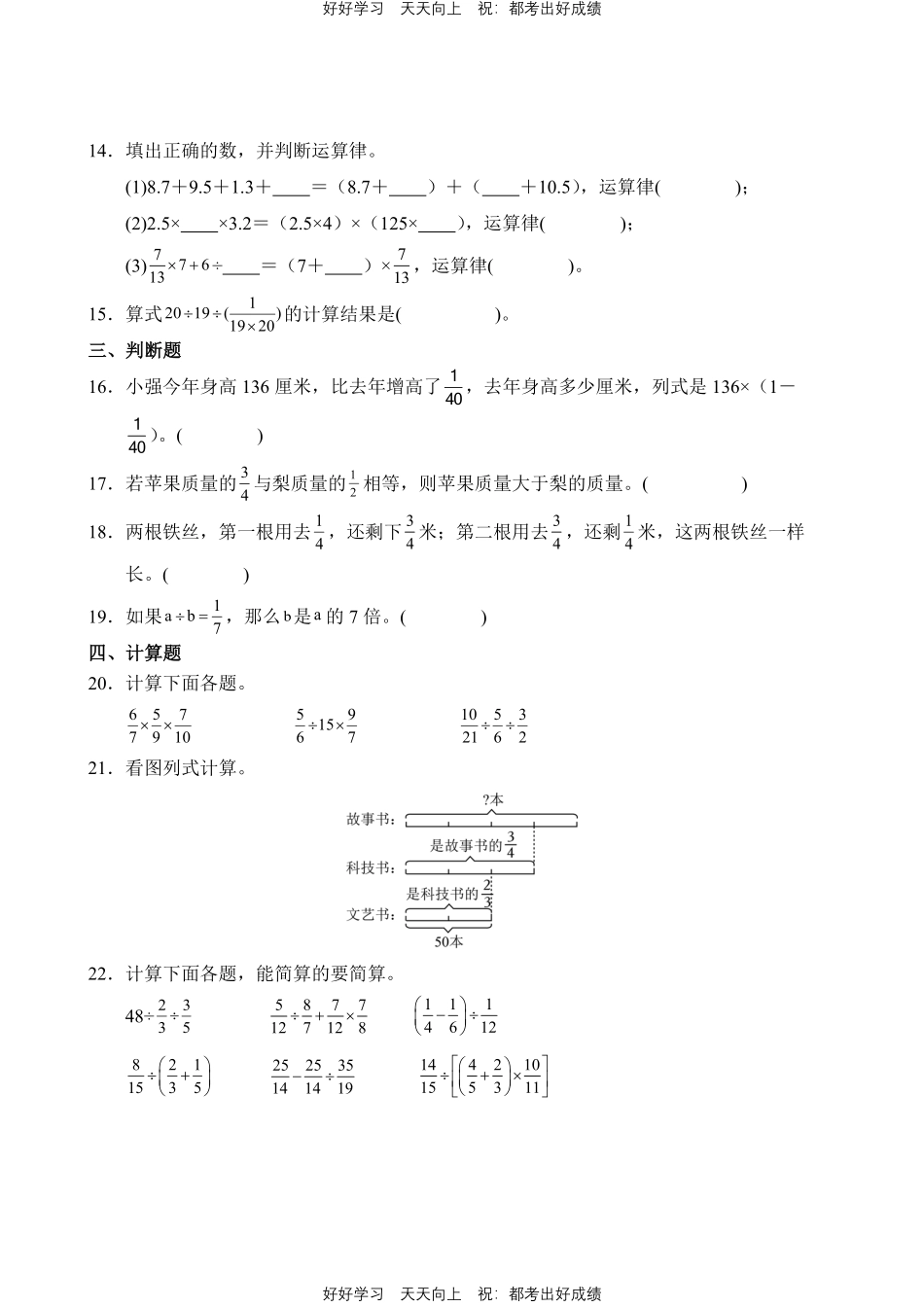 数学人教版六年级上册第三单元03测试试卷（含答案）.pdf_第3页