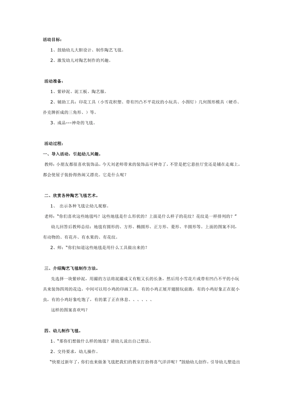 太阳宝宝和它的一家.pdf_第2页